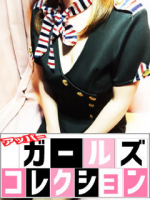 なな(愛嬌抜群隠れ巨乳girl)