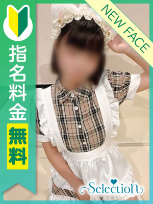 みなみ