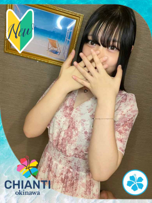 にいな