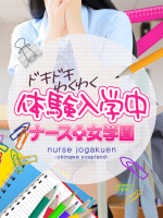 本日体験入学