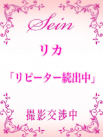 リカ