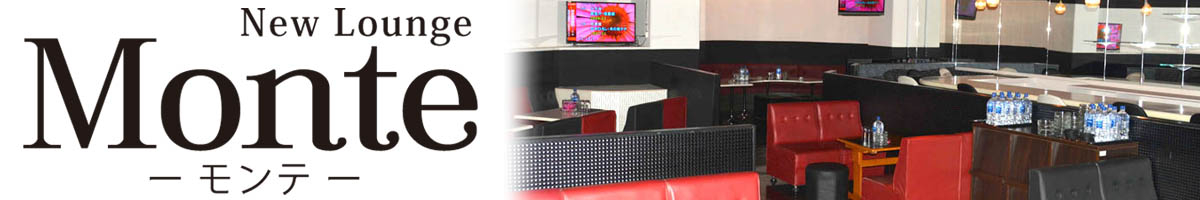 New Lounge Monte