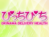OKINAWA DELIVERY HEALTH ぴっちぴち