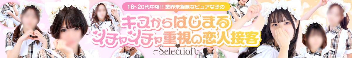 YESグループ Selection