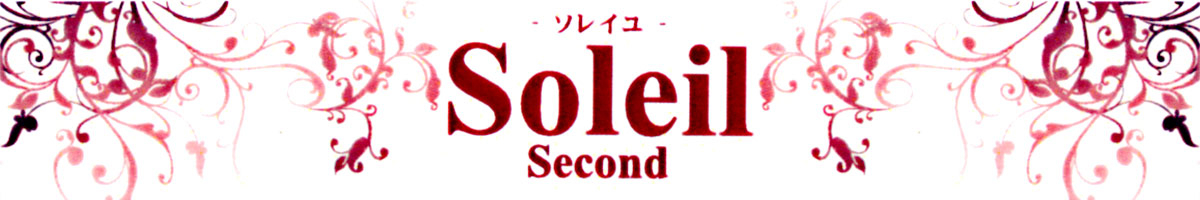Soleil Second