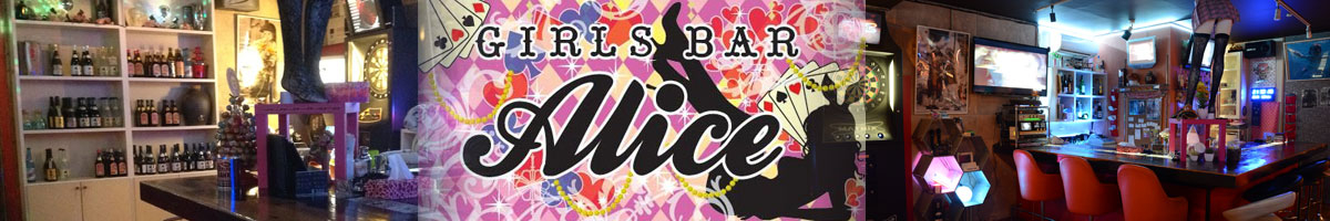 GIRLS BAR Alice