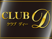 CLUB D(クラブディー)