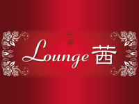 Lounge茜(アカネ)