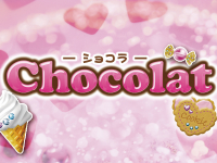 Chocolat(ショコラ)