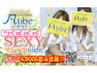 Aube
