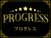 PROGRESS(プログレス)