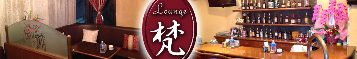 Lounge 梵