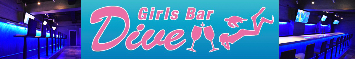 Girls Bar Dive