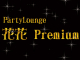Party Lounge花花 Premium