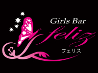 Girls Bar Feliz(フェリス)