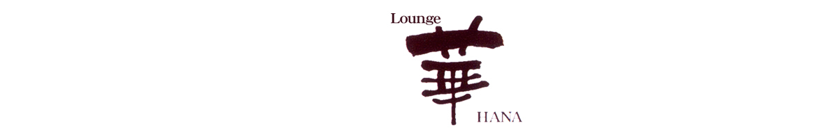 Lounge 華 HANA(ハナ)