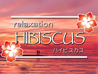 relaxation HIBISCUS(ハイビスカス)