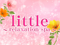 little〜relaxation spa〜(リトル)
