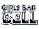 GIRLS BAR BELL